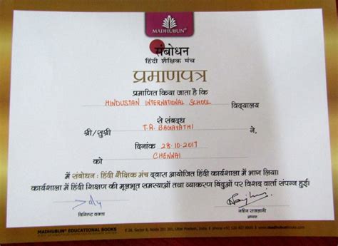 Hindi Workshop