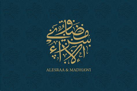 45best Islamic Arabic Calligraphy Art Logo Design Examples For