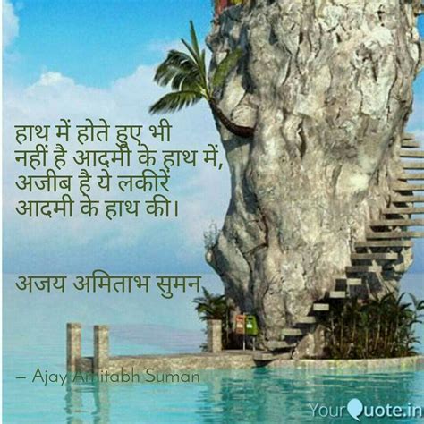 Hindi Poetry On Nature Beauty Poetry For Lovers