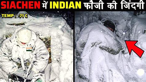 Siachen में Indian फौजी कैसे रहतें है Indian Army Life In Siachen