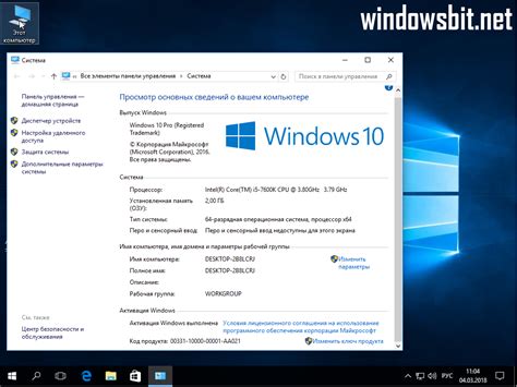 Официальная Windows 10 X64 Pro на русском скачать торрент