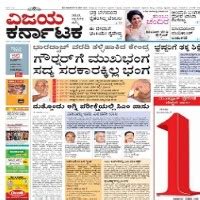 Get the latest news from karnataka at the news minute. Vijaya Karnataka ePaper | Read Vijaya Karnataka Kannada Newspaper