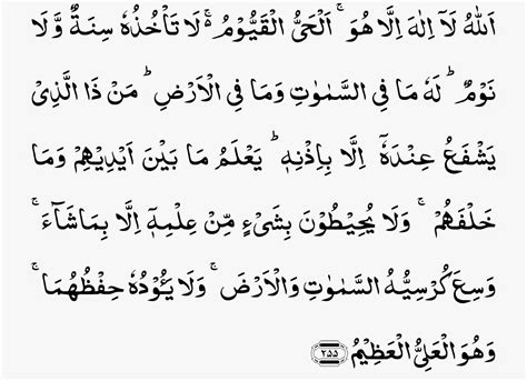 Read and listen to ayatul kursi with arabic text alongside english translation and transliteration. Ayat Kursi (Jawi & Rumi)