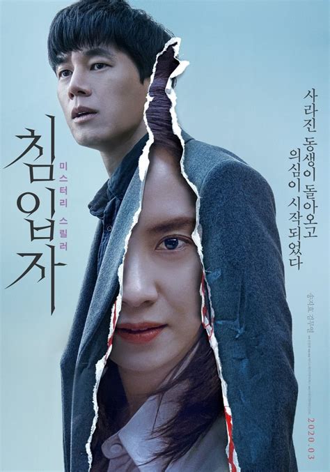 June 29, 2021 4 min read. SINOPSIS Film Intruder - Film korea misteri terbaru ...