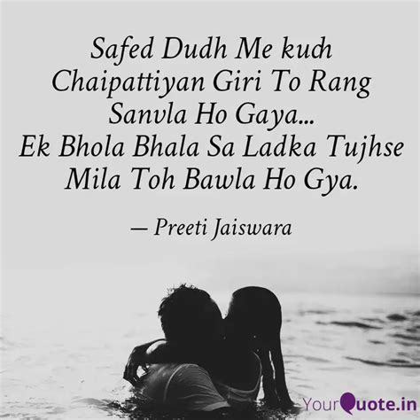 Safed Dudh Me Kuch Chaipa Quotes And Writings By Preeti Jaiswara