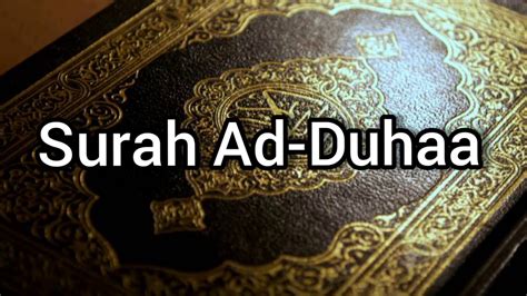Quran 93 Surah Ad Duhaa Сура Ад Духа Youtube