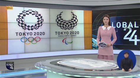 글로벌24 주요뉴스 IOC 현직 위원 도쿄올림픽 연기 확정내년 개최