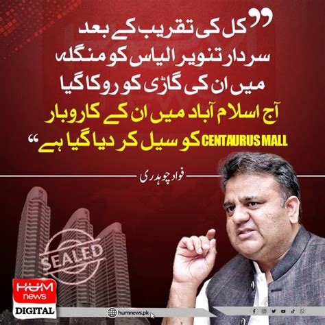 Pti Dg Khan On Twitter رہنما تحریک انصاف فواد چوہدری Fawadchaudhry کا ٹویٹ Pakistanunderfascism