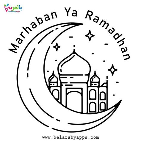 Free Ramadan Coloring Pages Kindergarten