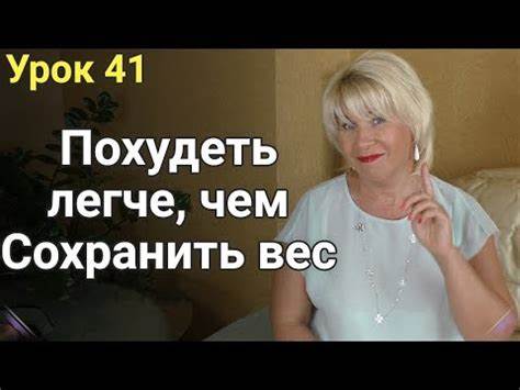 Полным легче похудеть