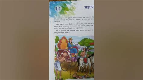 Nai Deep Manika Ch 11 महात्मा बुद्ध हिंदी अनुवाद Class 7th Youtube