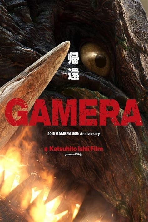 Gamera 2015 The Poster Database Tpdb
