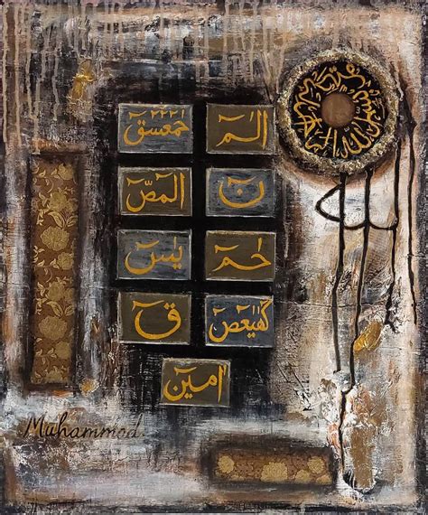 Loh E Qurani Painting By Namra Khan Saatchi Art