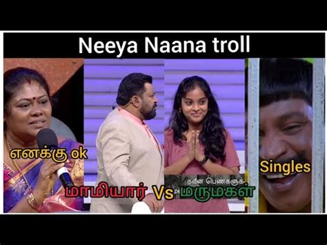 Neeya Naana Troll Mamiyar Vs Marumagal Neeya Naana Funny Episode