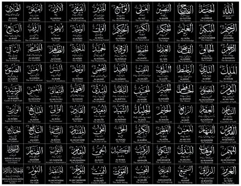 Asmaul Husna Names Of Allah Black By Digitalinkcs On Deviantart