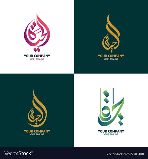 Arabic Calligraphy Logo Royalty Free Vector Image