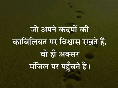 इस आर्टिकल के माध्यम से हम आपके लिए लेकर आए हैं bodybuilding motivational quotes,fitness quotes images,monday workout quotes,morning workout. Motivational Suvichar Quotes In Hindi Images Photo Pics ...