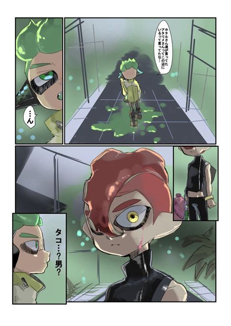 Pin By Lariyah On スプラトゥーン 漫画 Splatoon Splatoon Comics Splatoon 2