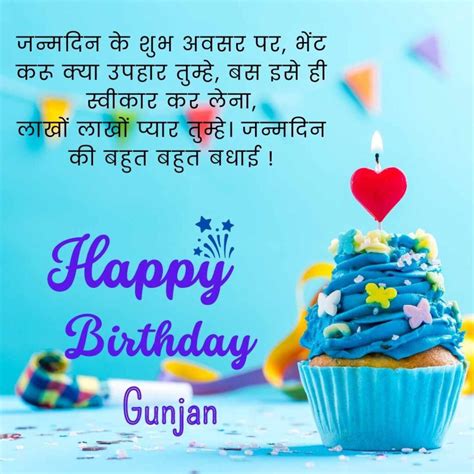 100 Hd Happy Birthday Gunjan Cake Images And Shayari