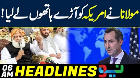 Maulana Fazal Ur Rehman Big Statement News Headline Am