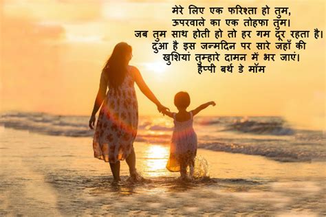 100 Best Birthday Wishes For Mother In Hindi Shayari Quotes Happy Days