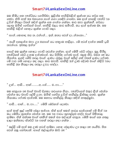 Sinhala Wal Katha Akka අළුත බැඳපු ශිරෝමිකා සහ වල් ත්‍රීවීල් අයියා