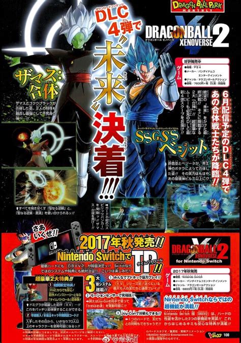 Dragon Ball Xenoverse 2 Dlc Pack 4 Story Mode Imabinger