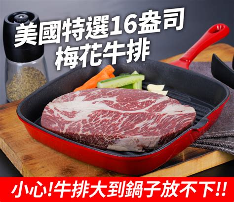 The site owner hides the web page description. 美國特選16盎司梅花牛排