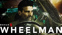 Ver Wheelman (2017) Online Latino HD | PelisGratisHD