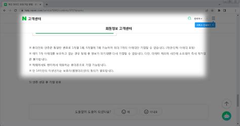 네이버 아이디 변경 및 블로그 아이디 변경 방법