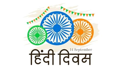 Hindi Diwas 2021 History Significance Other Interesting Facts About
