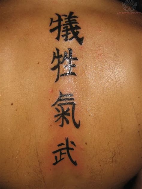 If you are thinking about getting some japanese kanji tattoos done, please read this first to get a better understanding of the japanese language and kanji symbols characters system. Kanji Tattoos