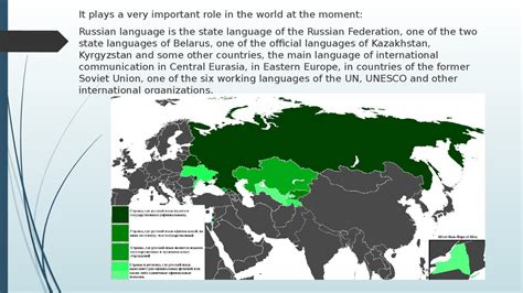 The Role Of The Russian Language In The World презентация онлайн