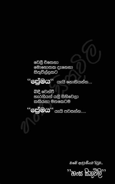 Tik tok wadan sinhala adara wadan watssapp status video 3. Sinhala Nisadas - Home | Facebook