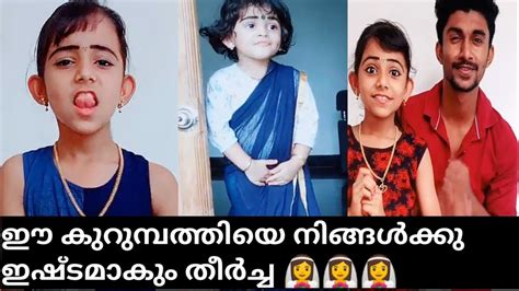 See more of tik tok malayalam on facebook. ഈ കുറുമ്പത്തിയെ നിങ്ങൾക്കു ഇഷ്ടമാകും തീർച്ച/ Tik Tok ...