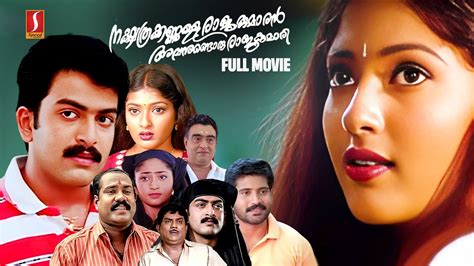 Nakshathrakkannulla Rajakumaran Avanundoru Rajakumari Hd Full Movie