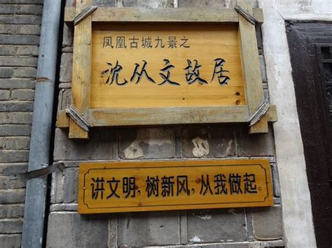 Congwen Shen Former Residence Fenghuang County 2020 All You Need To Know Before You Go With