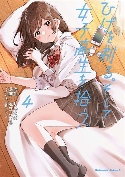 I Shaved Then I Brought A High School Girl Home Manga Read Manga