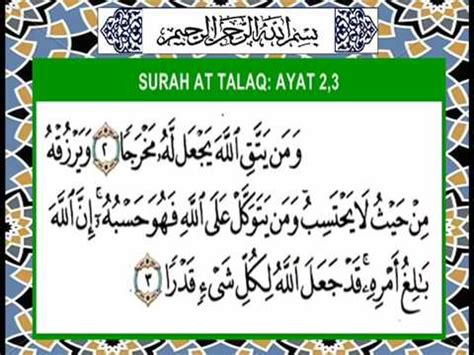 Surah Talaq Verse Youtube