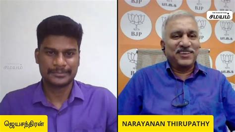 Bjp Spokesperson Narayanan Thirupathi Latest Interview About Dmk H Raja Pon Radhakrishnan