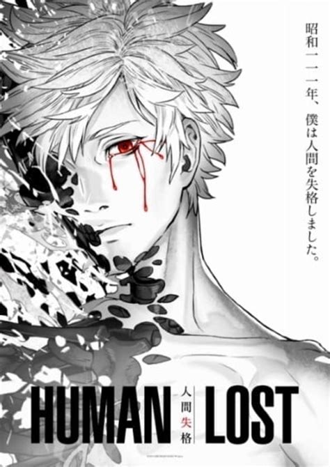 Human Lost Ningen Shikkaku · Film · Snitt