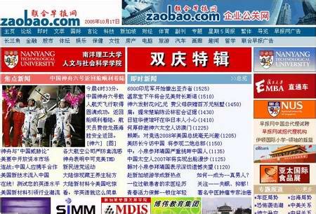 We are honoured to be featured in lian he zao bao 联合早报 on 1st august. 图文：新加坡联合早报报道神六成功着陆_新闻中心_新浪网