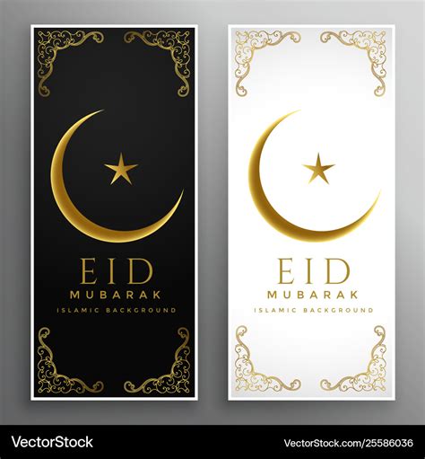 Elegant Black And White Eid Mubarak Card Design Vector Image