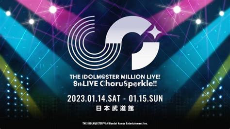 【ミリオン9th】「the Idolmster Million Live 9thlive Chorusprkle」、会場物販実施決定