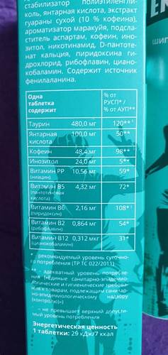 Энерджи диет вред для здоровья БАД Космофарм Изи-Физзи Энерджи (Eazy-Fizzy Energy) №20 Витус энергия БАД Космофарм Изи-Физзи Энерджи (Eazy-Fizzy Energy) №20 Витус энергия Энерджи диет вред для здоровья