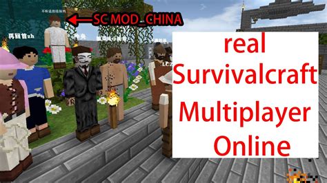 Survivalcraft Multiplayer Online Internal Test 生存战争联机内测 2022 09 08