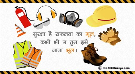 Catchy Hindi Of Safety Slogans List Phrases Taglines Names Mar Hot
