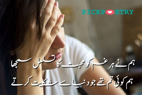 Sad Broken Heart Shayari With Images Sad Poetry Urdu