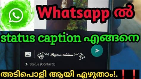 Ada notifikasi pop up dan ada juga notifikasi berupa suara nada dering yang bisa di setting di smarphonenya. Whatsapp Status Caption എങ്ങനെ മനോഹരമാക്കാം | Simple ...