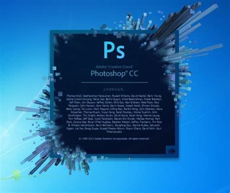 Photoshop Cc官方电脑版华军纯净下载